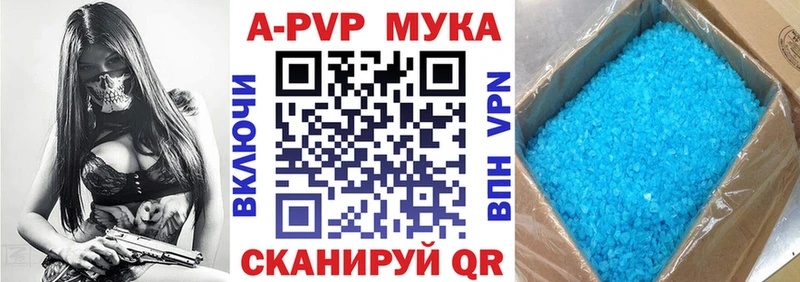 APVP СК  Купить где  Харовск 