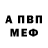 Первитин Methamphetamine panzar