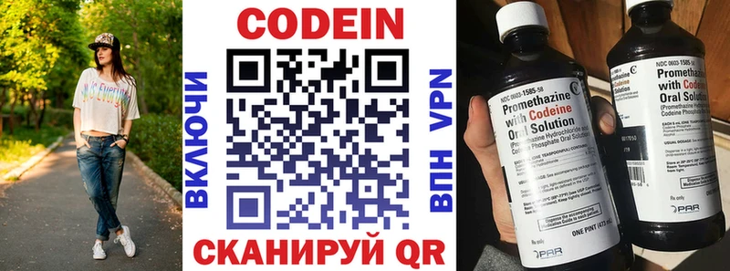 Кодеин Purple Drank  Купить где  Харовск 