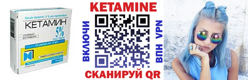 Купить где  Харовск  КЕТАМИН VHQ 