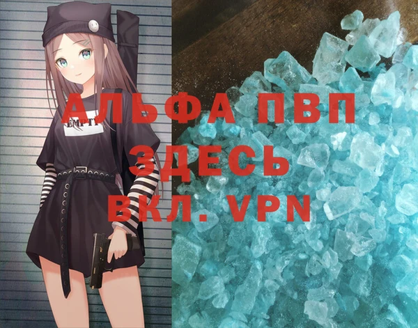 ALPHA-PVP Семёнов