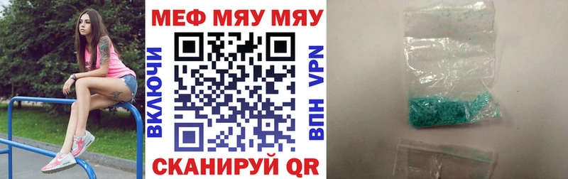 Купить закладки Харовск Мефедрон кристаллы