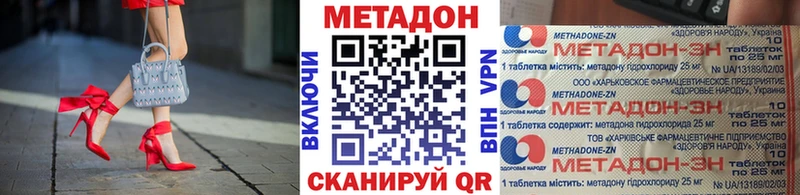 МЕТАДОН белоснежный  Купить где  Харовск 