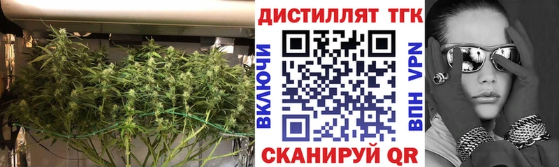 Купить  Харовск  Дистиллят ТГК THC oil 